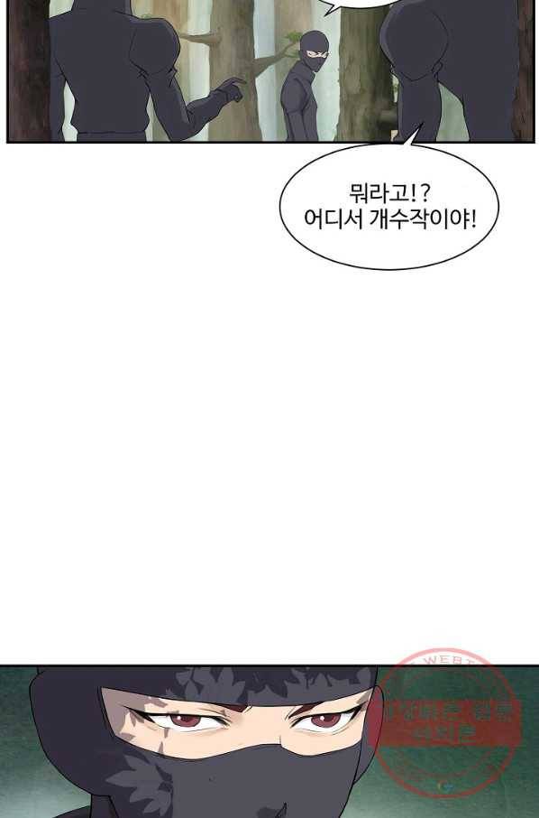 검역창궁 139화 36