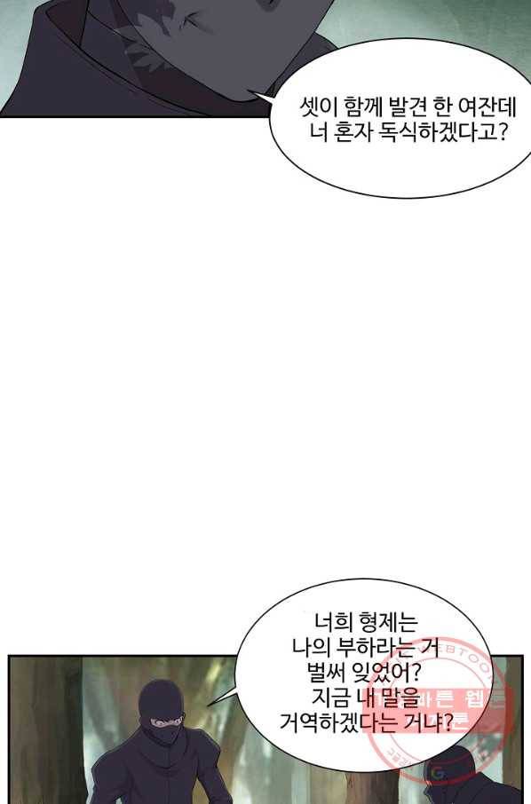 검역창궁 139화 37