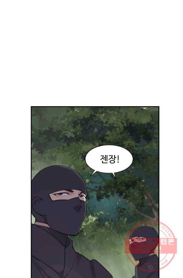 검역창궁 139화 40