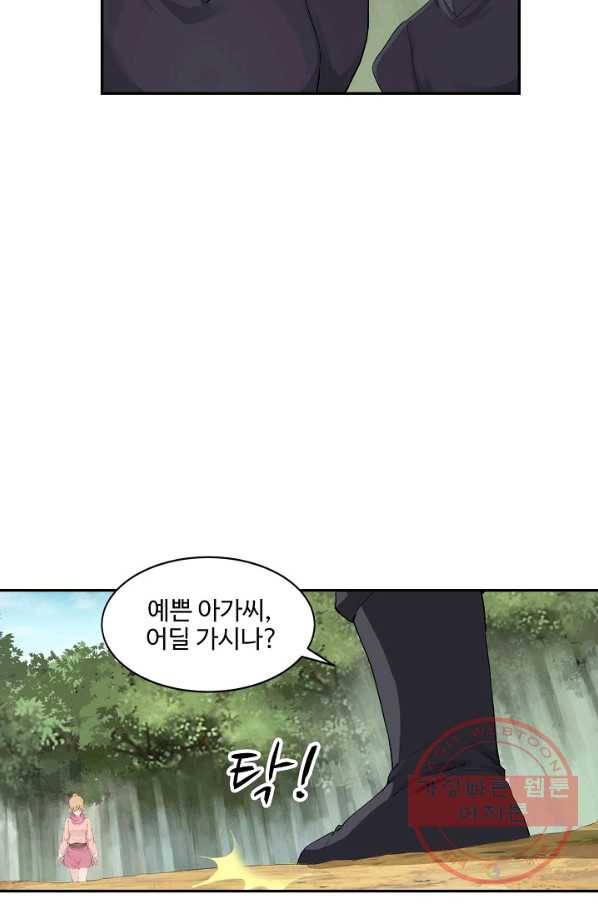 검역창궁 139화 41