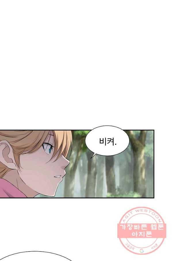 검역창궁 139화 42