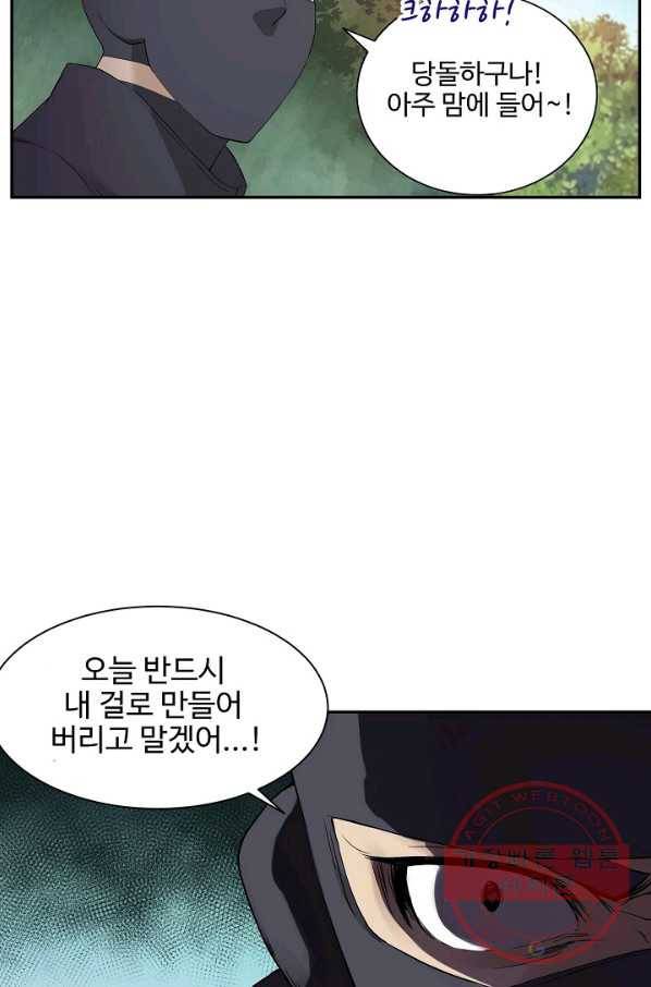 검역창궁 139화 45
