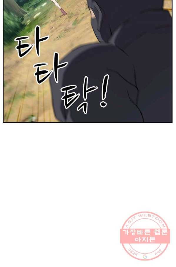 검역창궁 139화 47