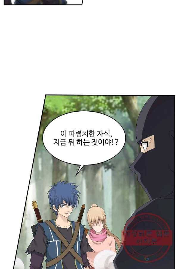 검역창궁 139화 50