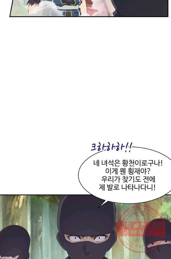 검역창궁 139화 51