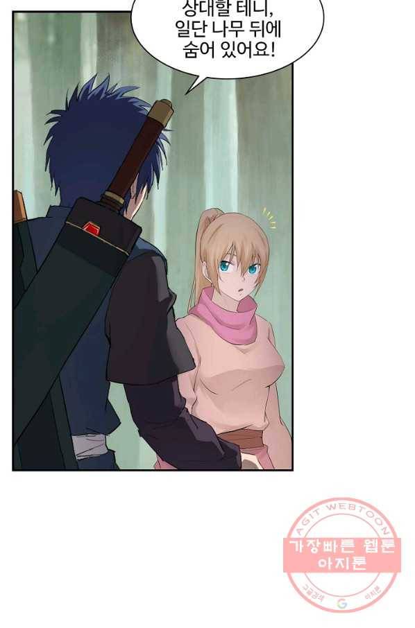 검역창궁 139화 53