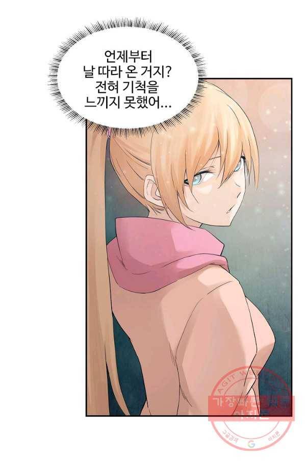 검역창궁 139화 54