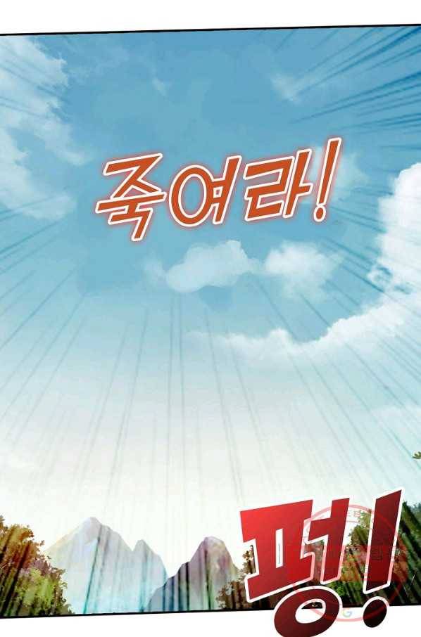 검역창궁 139화 57