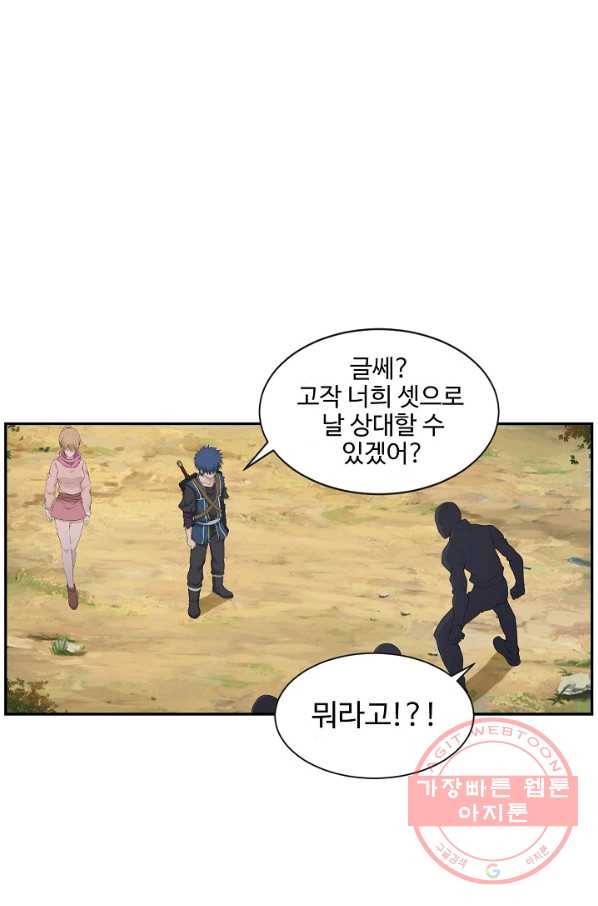 검역창궁 139화 60