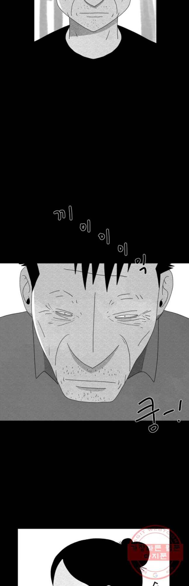 해피하우스 18화 종지 2