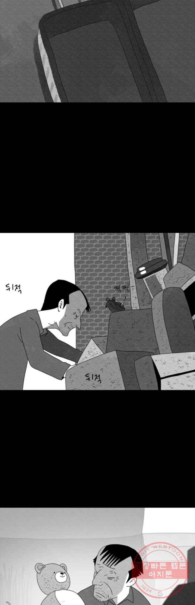해피하우스 18화 종지 5