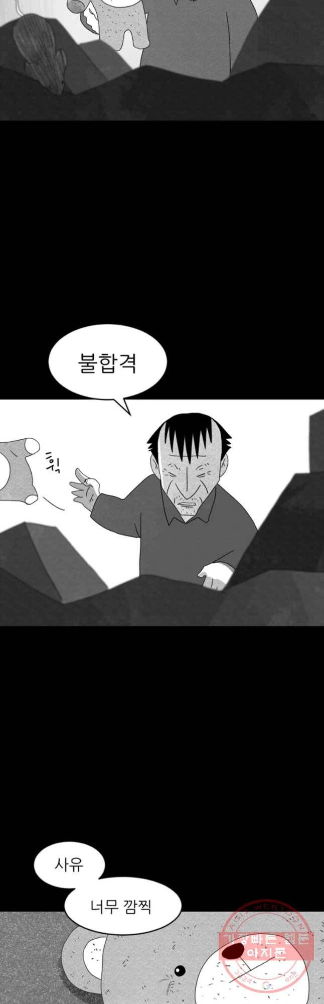 해피하우스 18화 종지 6