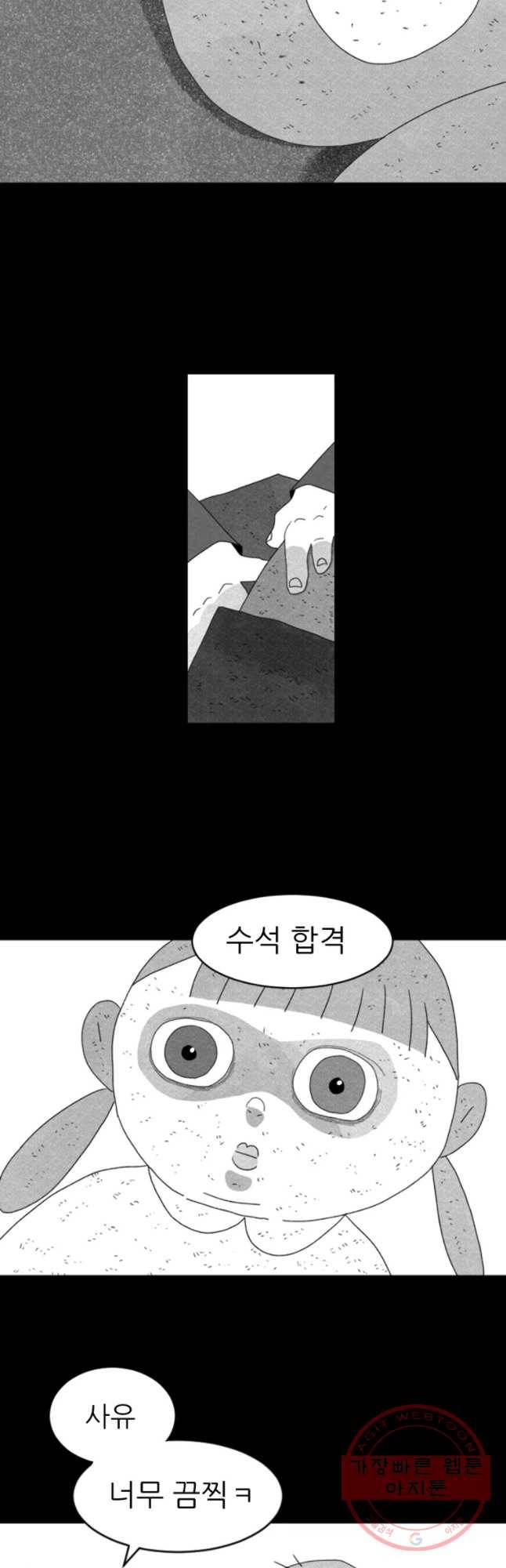 해피하우스 18화 종지 7