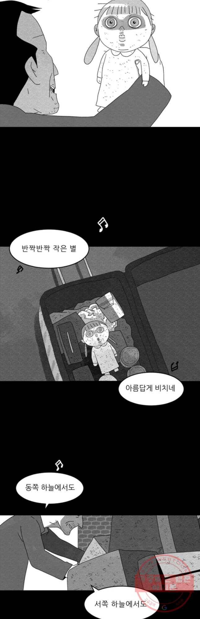 해피하우스 18화 종지 8