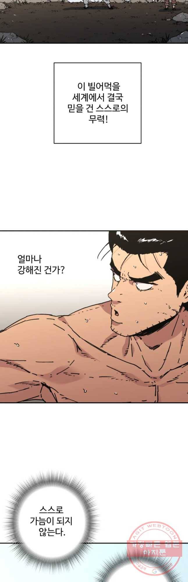 아비무쌍 192화 7