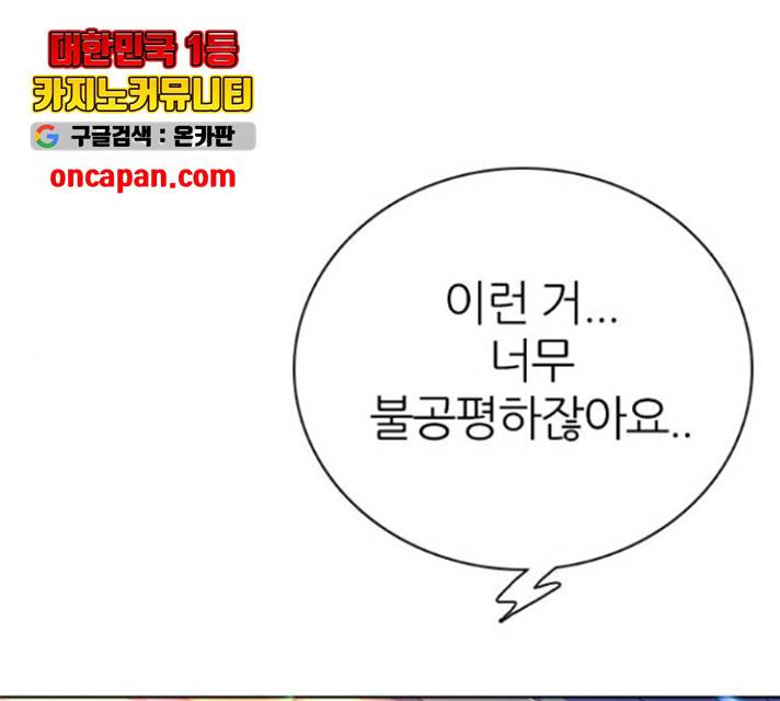 제로게임 260화 1