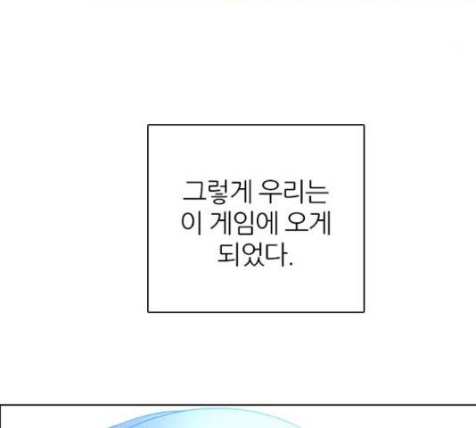 제로게임 260화 4