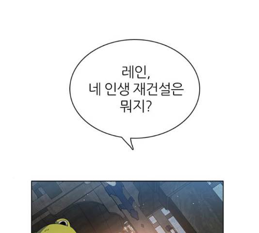 제로게임 260화 7