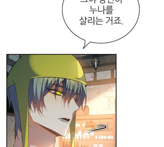 제로게임 260화 9