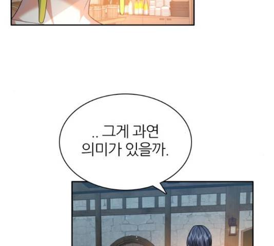제로게임 260화 10