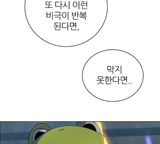제로게임 260화 12