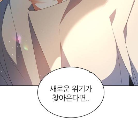 제로게임 260화 14