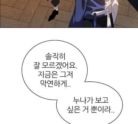 제로게임 260화 17
