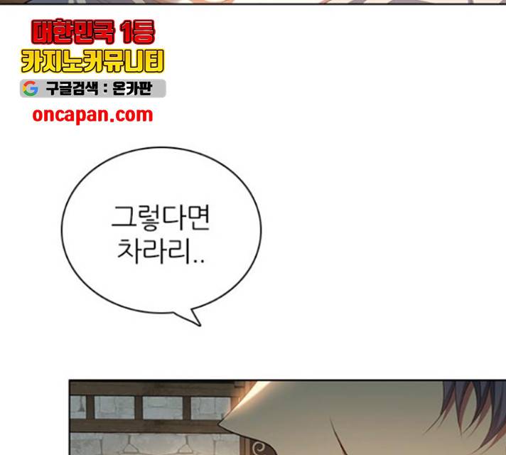 제로게임 260화 19