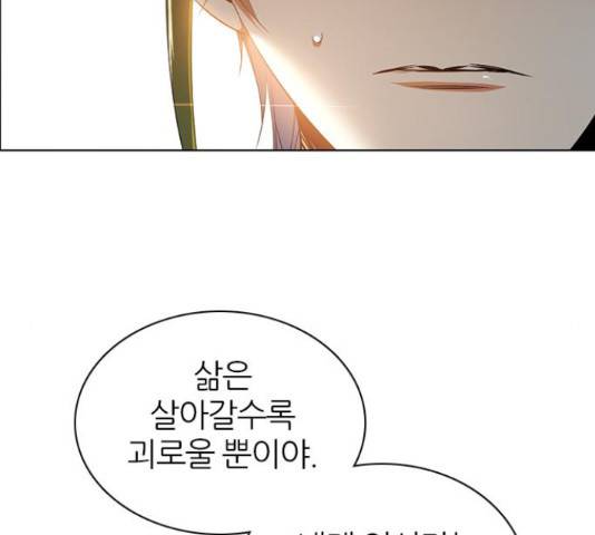 제로게임 260화 24
