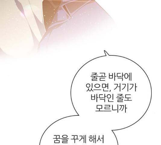 제로게임 260화 28