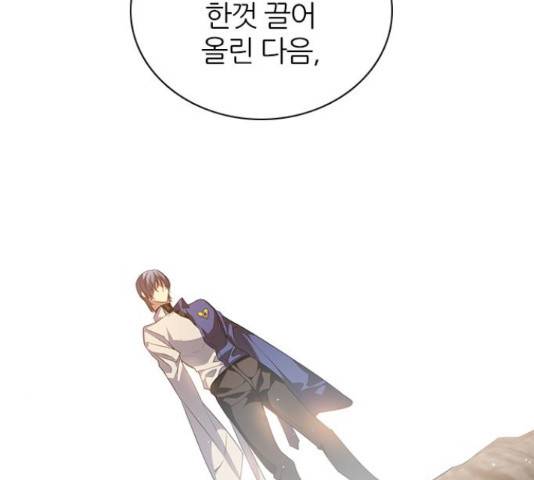 제로게임 260화 29