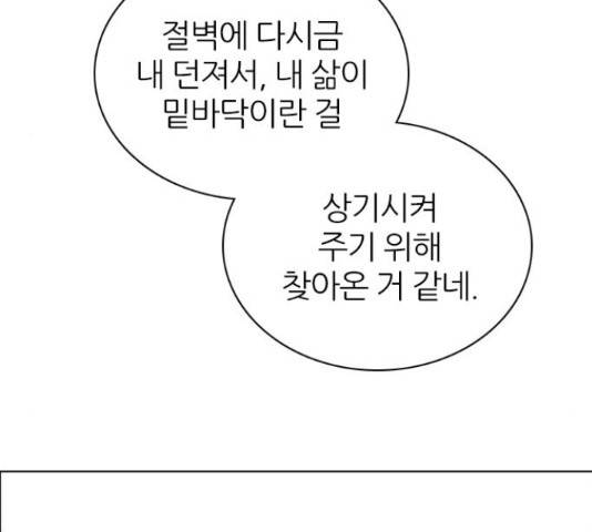 제로게임 260화 33