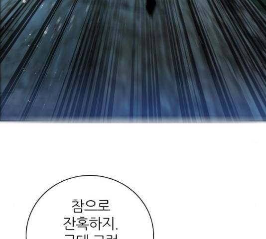 제로게임 260화 35