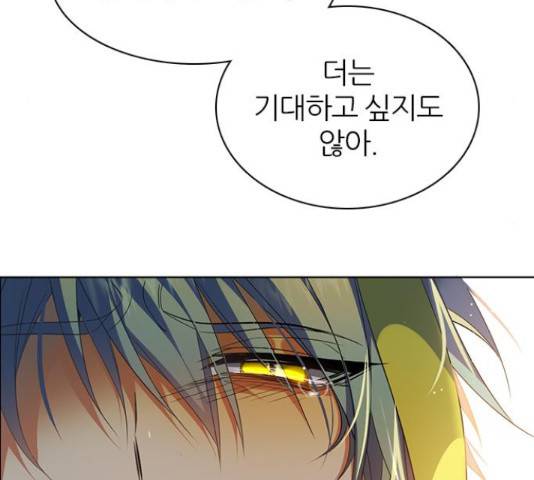 제로게임 260화 38