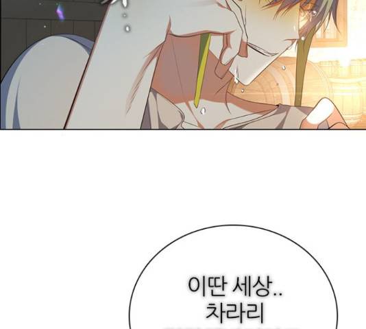 제로게임 260화 41