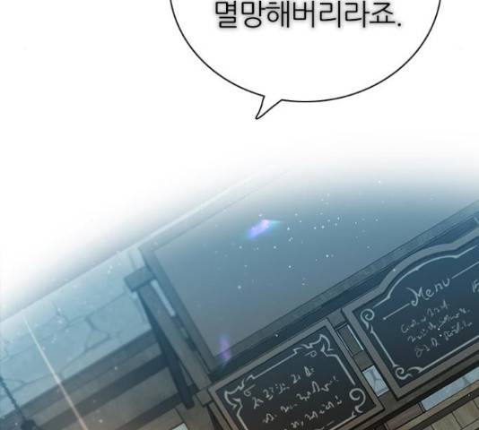 제로게임 260화 42