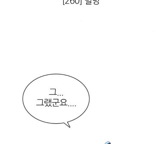 제로게임 260화 46