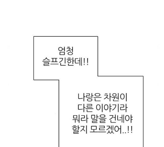제로게임 260화 48