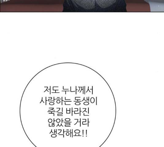 제로게임 260화 52