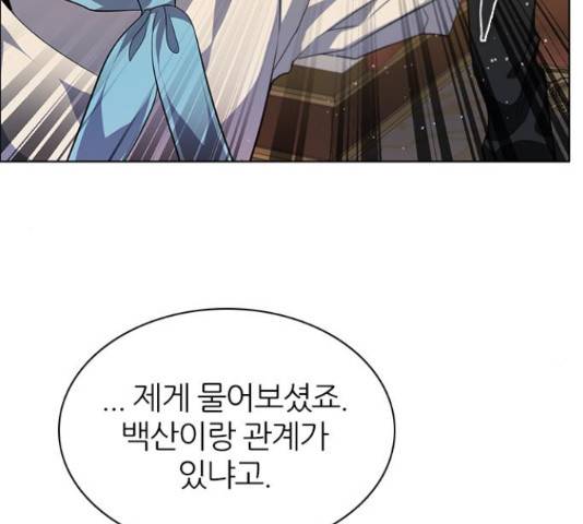 제로게임 260화 57
