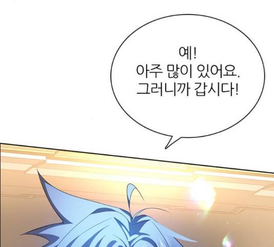 제로게임 260화 59
