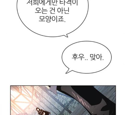 제로게임 260화 70