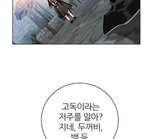 제로게임 260화 71