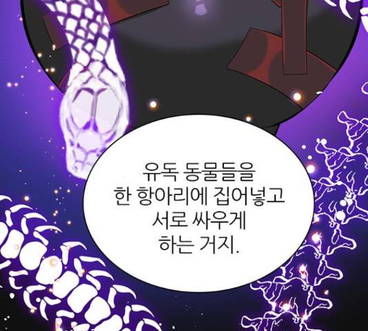 제로게임 260화 75