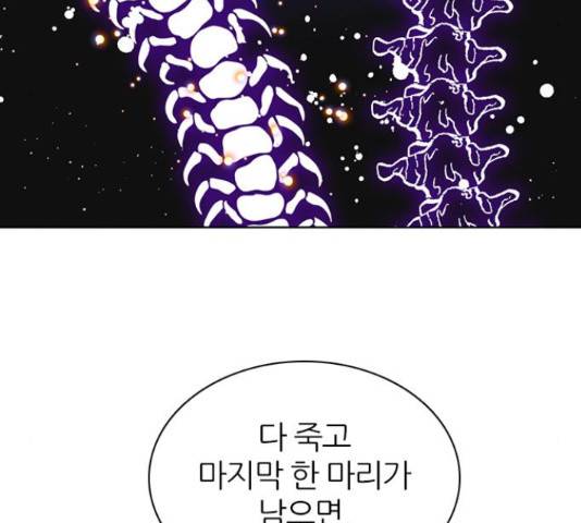 제로게임 260화 76