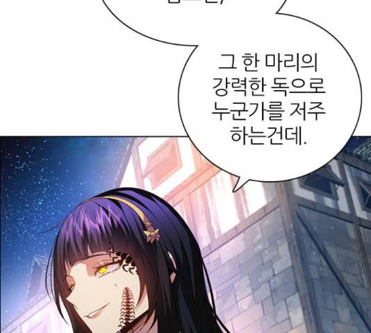 제로게임 260화 77