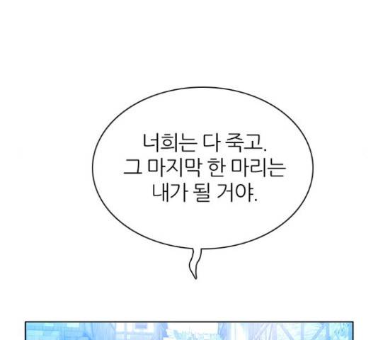 제로게임 260화 79