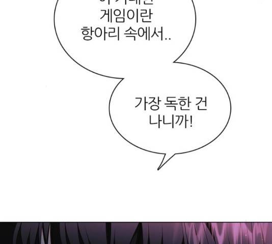 제로게임 260화 81