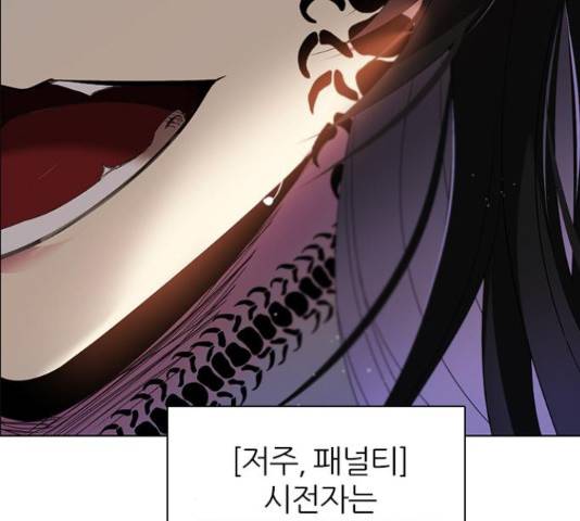 제로게임 260화 83
