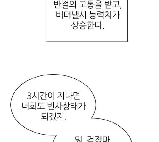 제로게임 260화 84